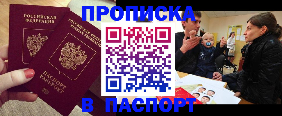 регистрация в Балашихе