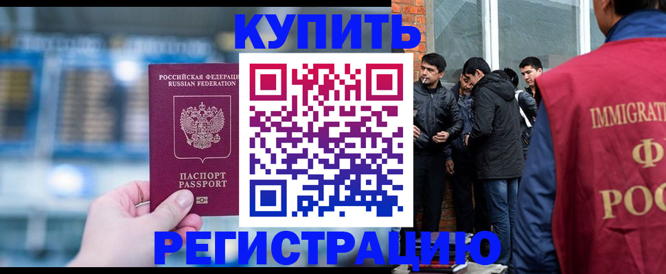 временная регистрация поиск в Балашихе